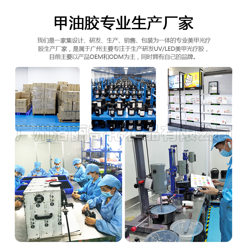 大包装公斤甲油胶