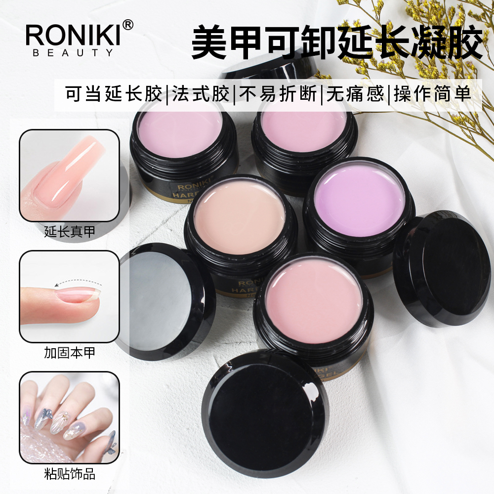 多功能光疗延长胶可粘钻美甲造型模型胶