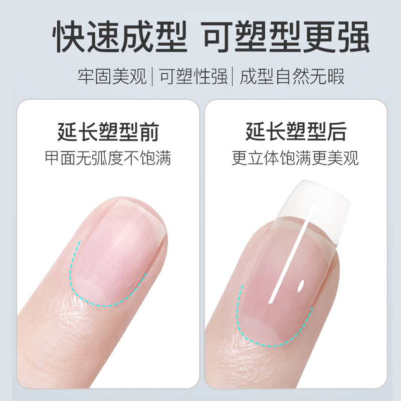 多功能光疗延长胶可粘钻美甲造型模型胶
