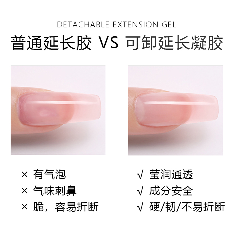 多功能光疗延长胶可粘钻美甲造型模型胶